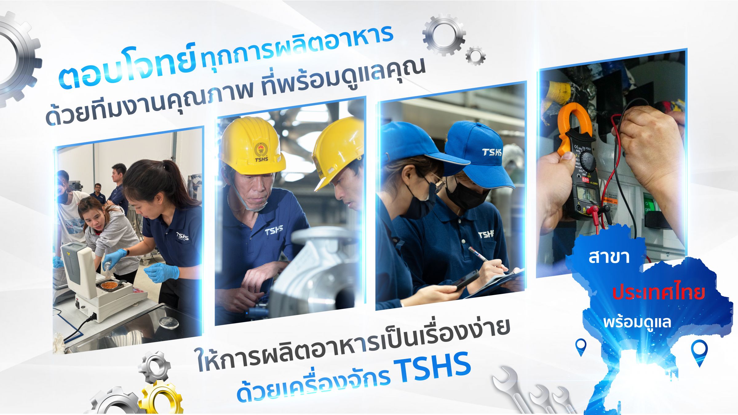 TSHS CO., LTD. খাদ্য যন্ত্রপাতি প্রস্তুতকারকদের একটি অংশ। আমরা উন্নত প্রযুক্তি এবং বুদ্ধিমান উৎপাদন পর্যবেক্ষণ সিস্টেম, পাশাপাশি ব্যাপক সমাধান পরিষেবা এবং পদ্ধতিগত খাদ্য উৎপাদন পরিকল্পনা অফার করি। আমাদের দল পেশাদারভাবে প্রশিক্ষিত এবং গ্রাহকের প্রয়োজন মেটাতে দক্ষ, এবং সবচেয়ে লাভজনক সুপারিশ প্রদান করে।